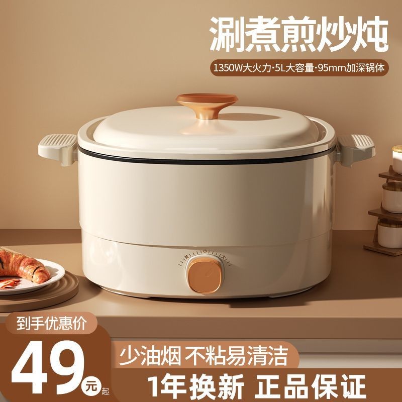 New multi-functional small electric cooker electric cooking pot integrated electric cooking wok hous
