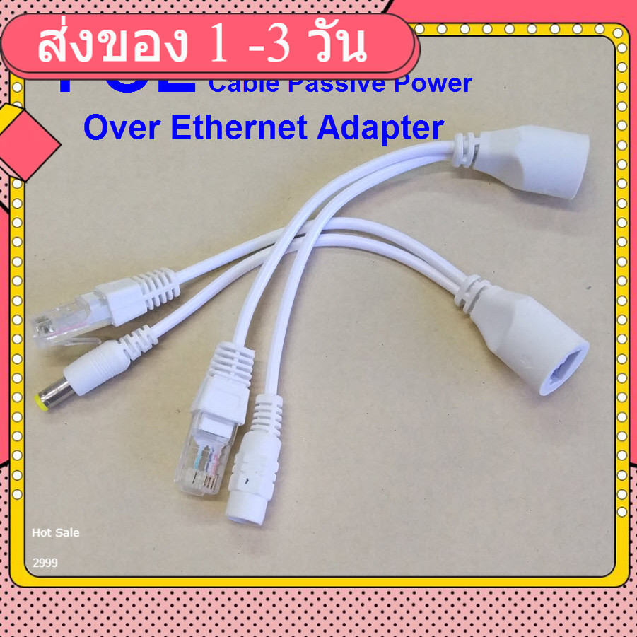 POE Injector and Splitter, POE Adaptor Cable DC 12V 24V 48V