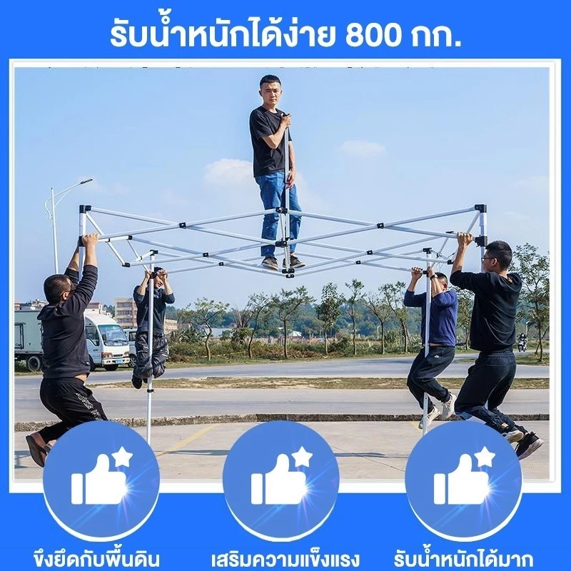 เต็นท์พับได้ เต็นท์สนาม 2x2/3x3/3x4.5/3x6 เมตร ผ้าใบ 3600D thumbnail 3