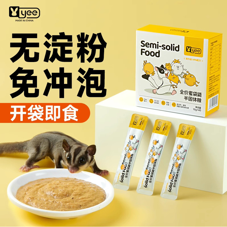Yee Honey Glider Staple Food Flying Squirrel Glider Honey Food Nutritious Food HPW Semi-Solid Snacks