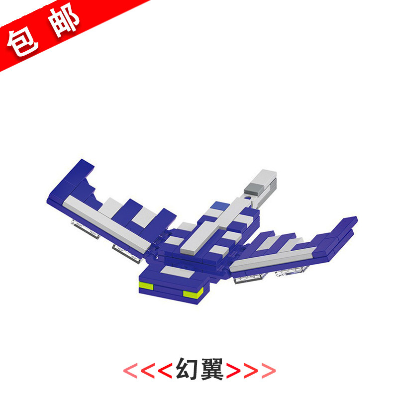 minecraft toy minecraft Minecraft Minecraft Minecraft บล็อกตัวต่อ Magic Wings Flying Biological Third Party MC เด็กประกอบ Minifigure ของเล่น