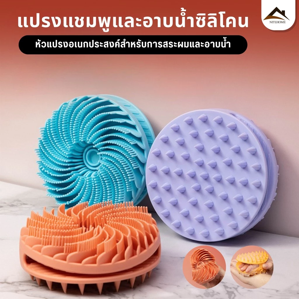 【พร้อมส่งจากไทย】2in1 แปรงอาบน้ำซิลิโคนสองด้าน นวดตัว ทําความสะอาด อเนกประสงค์ แปรงแชมพูสําหรับทุกสภาพผิว