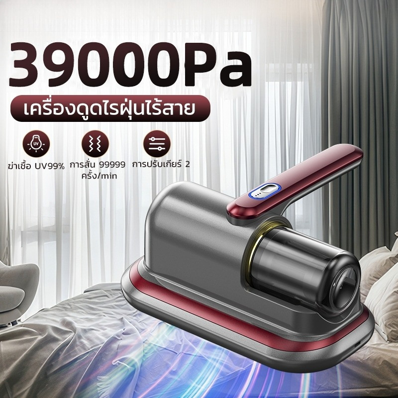 เครื่องดูดฝุ่นไรฝุ่นแบบพกพา  39000Pa ไร้สายแบบพกพาเครื่องดูดฝุ่น ไรฝุ่นอัตราการกําจัดอัลตราไวโอเลต เครื่องดูดฝุ่นที่นอน