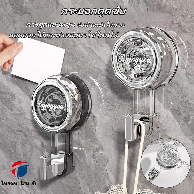 ตะขอแขวนถ้วยแบบดูด ตะขอสูญญากาศ ที่แขวนของสำหรับห้องน้ำห้องครัว ตะขอติดผนัง ที่แขวนของอเนกประสงค์ การติดตั้งสูญญากาศ ถอดออกได้ นำกลับมาใช้ใหม่ได้แบบตะขอที่ห้อยของ ไม่ใช้กาว