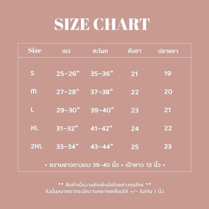 Merry Pants | กางเกงกระบอกกลาง เอวสูง ผ้าไอรีส