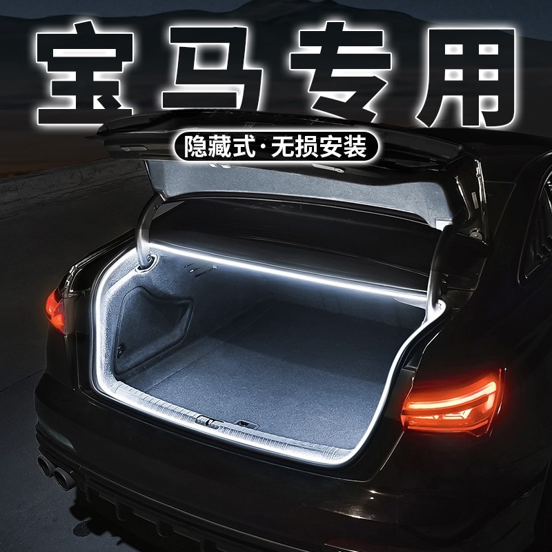 BMW i3 Trunk Lighting i5 ไฟต้อนรับ i4 ทุ่มเทภายใน Ambient Light i7 อุปกรณ์ตกแต่งรถยนต์อุปกรณ์ดัดแปลง