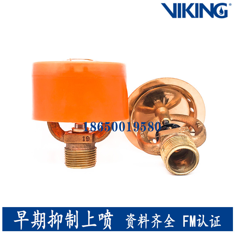 VK520 Way View K202 หัวสปริงเกลอร์ K202-74℃การยับยั้งหูการตอบสนองอย่างรวดเร็วสเปรย์การรับรอง FM ESFR