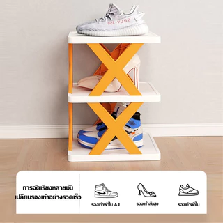 ชั้นวางรองเท้า อเนกประสงค์ รูปตัวX พลาสติก ประหยัดพื้นที่ ที่เก็บรองเท้า ชั้นวางของ การรวมกันแบบฟรี