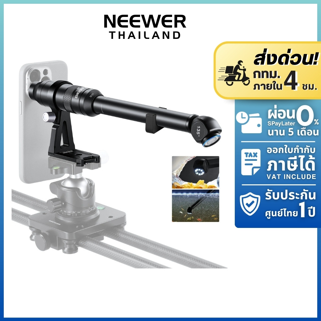 NEEWER LS-51 135° Macro Probe Lens เลนส์มือถือ เลนส์มาโคร ถ่ายแมลง ถ่ายใต้น้ำ ระยะโฟกัส 18mm ขยาย 2X