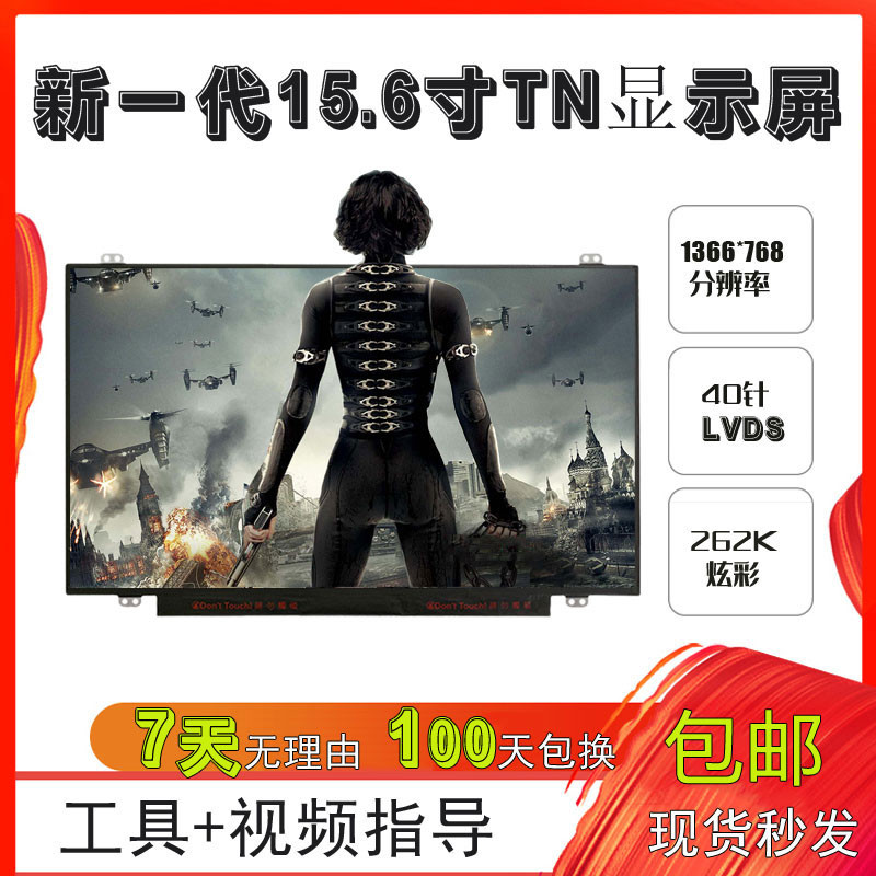 N156BGE-L41 L31 LB1 NT156WHM-N10 LTN156AT20 35 30 29 LP156WH3/WHB TLA1 B156xw03 B156xw04 หน้าจอใหม่เ