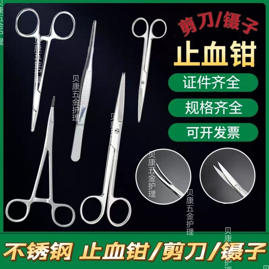 สแตนเลส Hemostatic Forceps/Scissors/แหนบทางการแพทย์แหนบเข็มผู้ถือตรงโค้ง Stitch กําจัดกรรไกรความงามใ