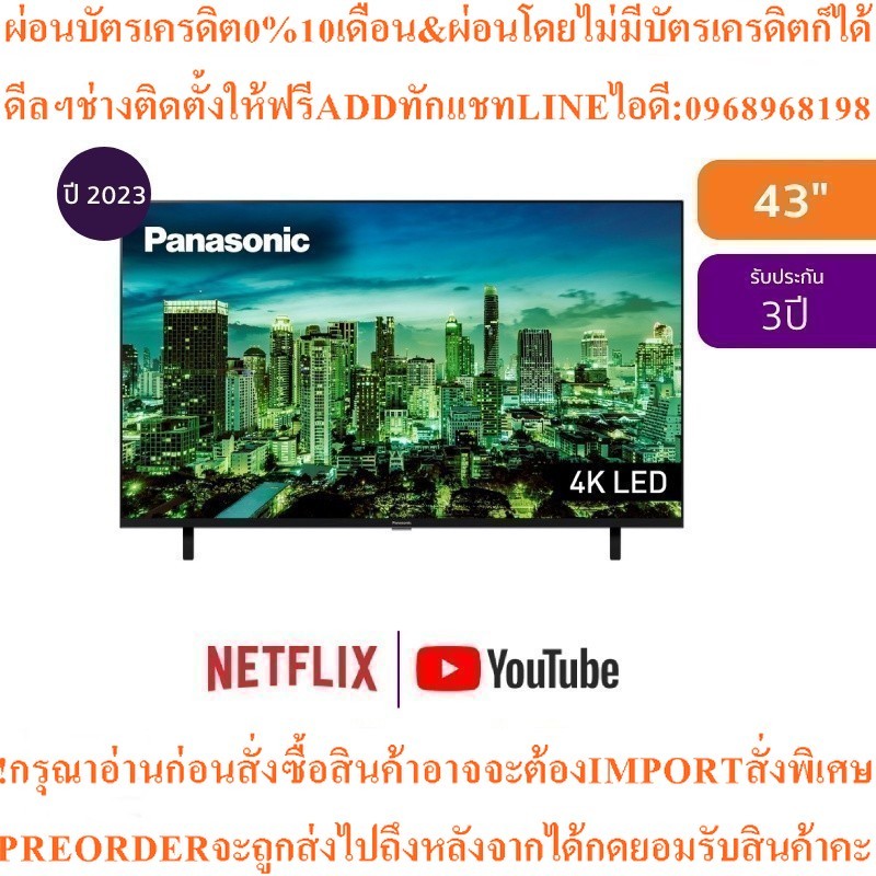 Panasonic ทีวี UHD LED (43", 4K, Googleรุ่น TH-43LX650T