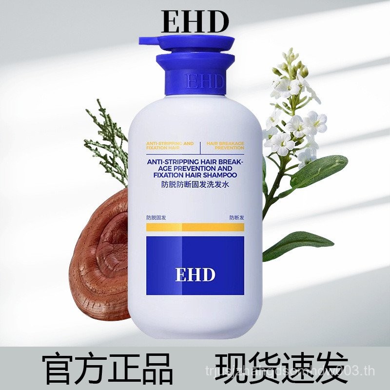 ของแท้ EHD แชมพูขจัดรังแค 500ml ควบคุมความมันป้องกันรังแคป้องกันสิว Anti-Breaking Hair Soft Fluffy แ