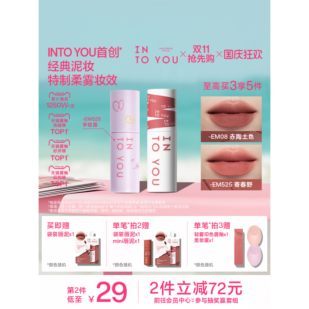 ️ INTO YOU Heart and YOU Heroine Lipstick Matte Matte Velvet Lipstick ลิปกลอส ลิปกลอส ลิปสติก No Fac