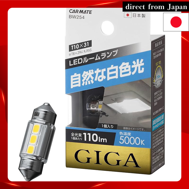 CARMATE GIGA LED Car Interior Light 5000K Natural White 110lm - Multiple Sizes Available