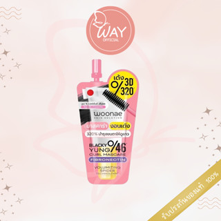 [ซอง] Woonae Blacky Yung Curl Mascare 2g วูเน่ แบล็คกี้ ยัง …