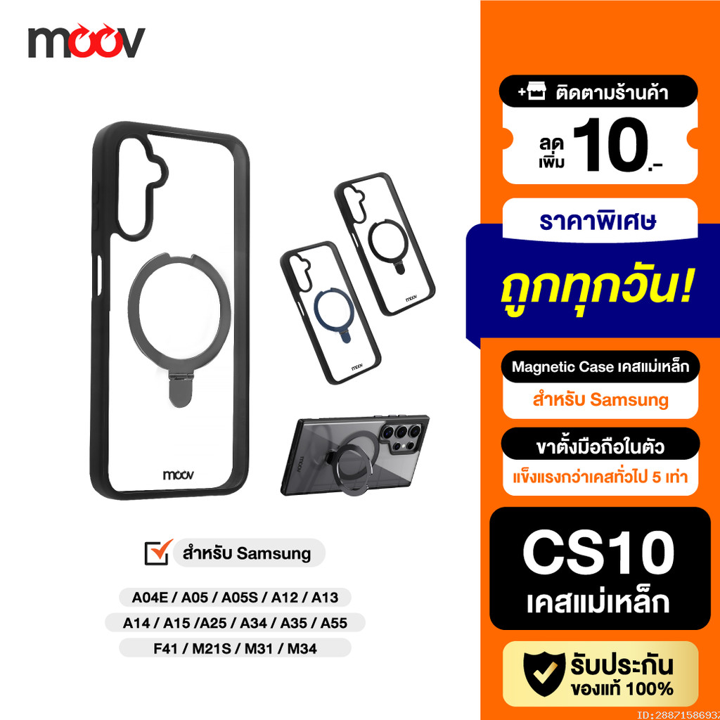 [ส่งด่วน 1 วัน] Moov CS10 เคสแม่เหล็ก เคส Samsung A55 5g A16 5g A35 A36 A05S A25 A15 A14 A13 A12 เคส