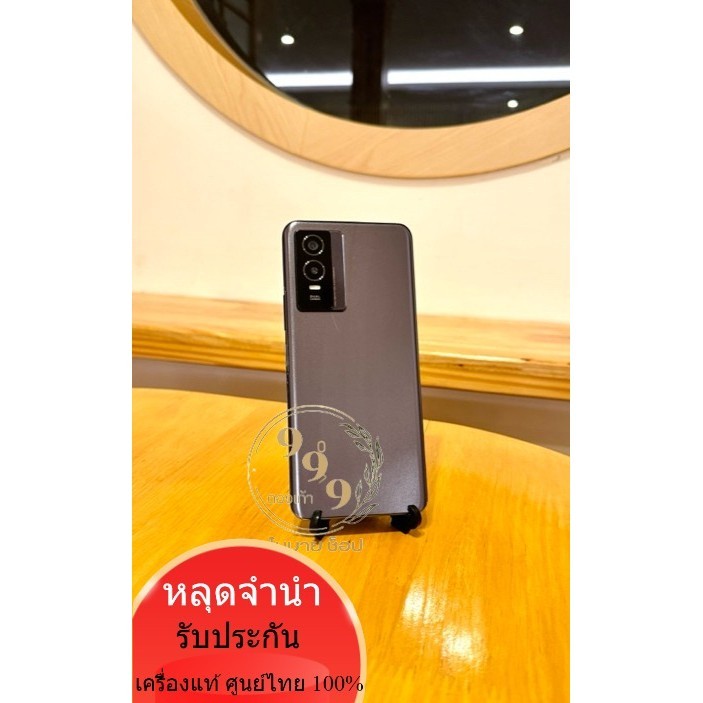 โทรศัพท์ Vivo Y76 5G Ram8/128 หลุดจำนำ มือถือ  ตองเก้า โมบายช็อป โทรศัพท์มือสอง โทรศัพท์