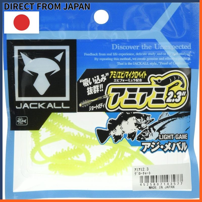 JACKALL Amiami Worm 2.3 Inch