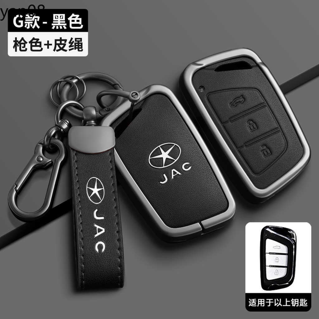 สังกะสีหนังรถ Remote Key กรณีปกป้อง SHELL สําหรับ JAC JIAYUE J7 A5 X4 X7 IC5 IEV7S S3 T8 Refine S4 S