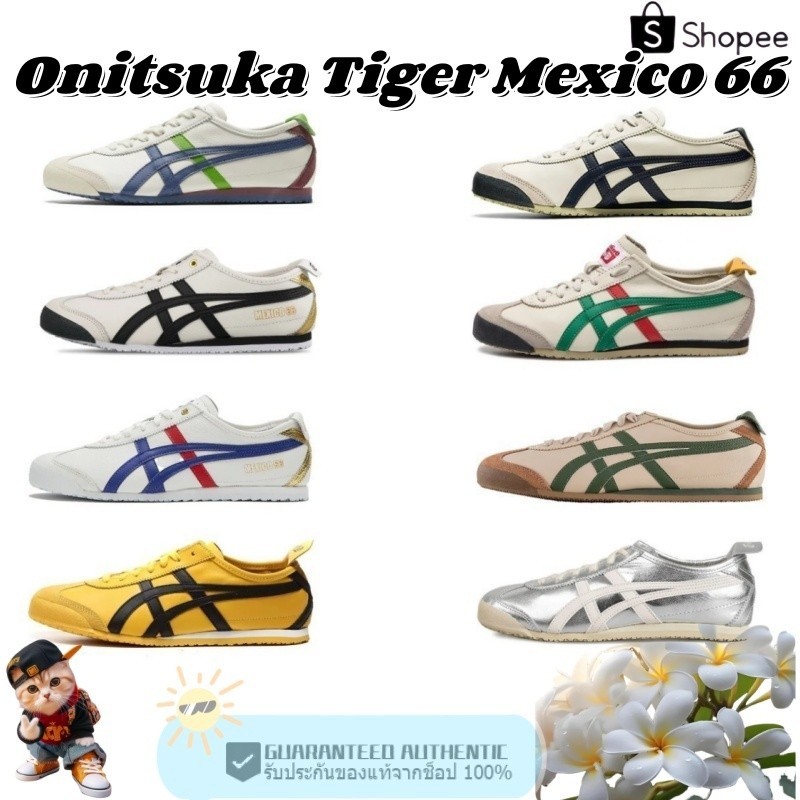 ✨🔥พร้อมส่ง🔥✨ Onitsuka Tiger MEXICO 66 （DL408-0490）（ DL408-1659）（ DL408-1785）รองเท้าผ้าใบ （รับประกันข