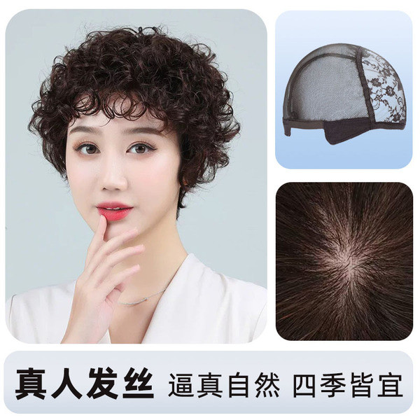 หยักศก ดูเป็นธรรมชาติ วิกผมหญิงผมสั้นหยิกแบบธรรมชาติเต็มหมวก Ibel One Piece Generation
