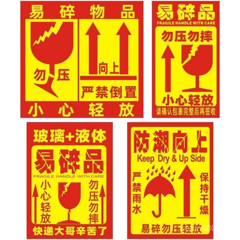 กระจก Liquid Lightly Place Sign เปราะบางผลิตภัณฑ์คําเตือน Prompt สติกเกอร์ Moisture-Proof Up Arrow L