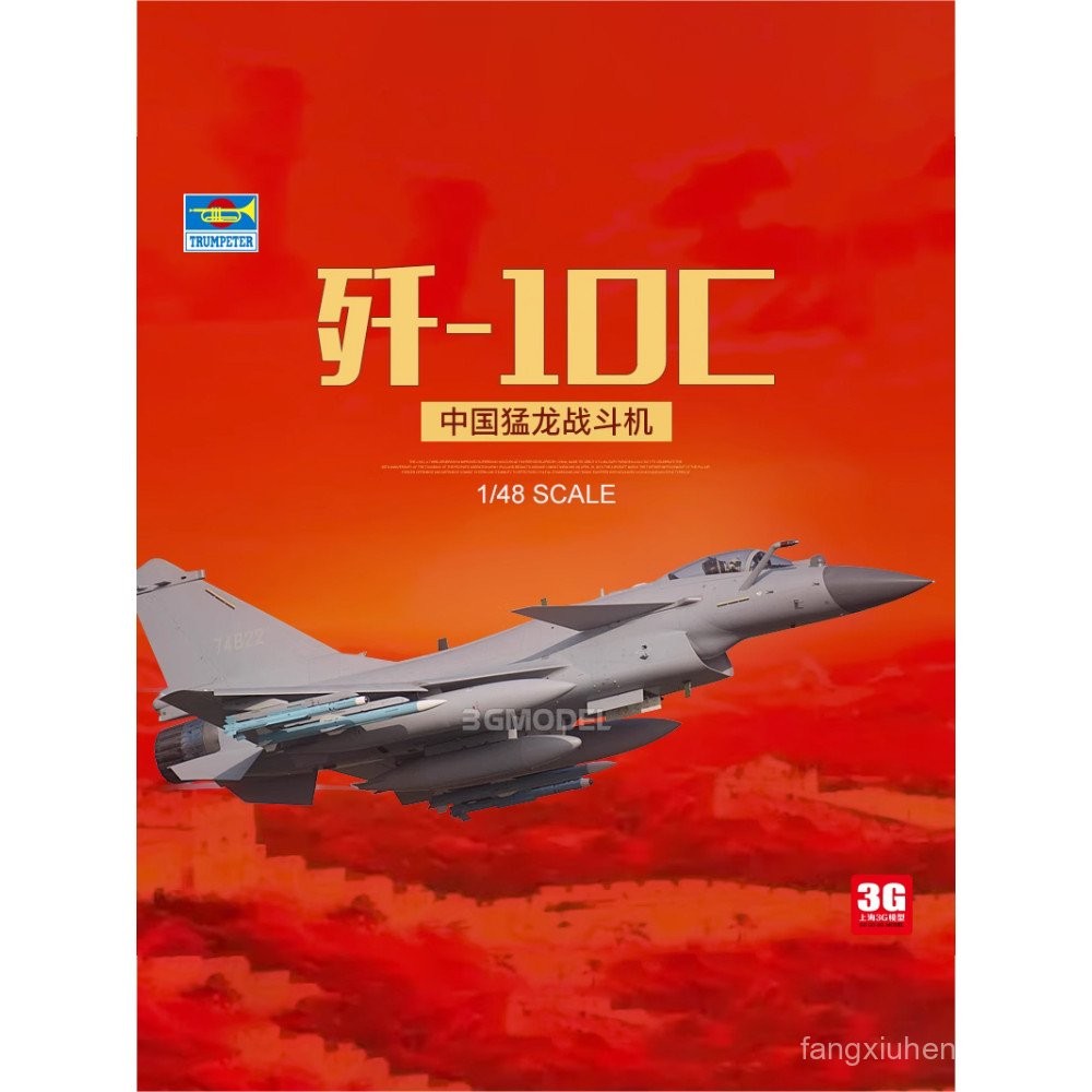 3G รุ่น Trumpeter 05826 จีน J-10C Raptor J-10C J-10C Fighter 1/48