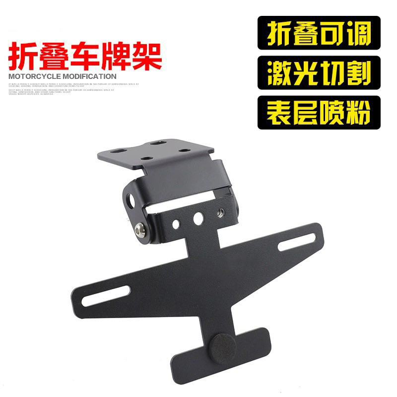 适用钱江QJ摩托车赛400改装配件新赛600短尾车牌架牌照支架折叠款