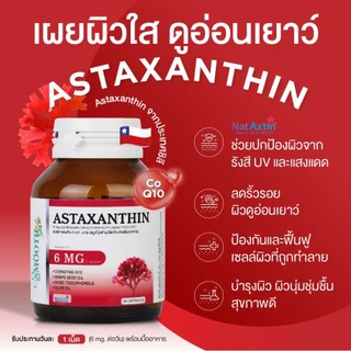[แพ็ค 2] Smooth Life Astaxanthin Plus CO Q10 - 5 ะ ชะลอวัย ลดริ้วรอย จุดด่างดำ Anti-aging แอสตาแซนธิน สมูทไลฟ์ 30 แคปซูล