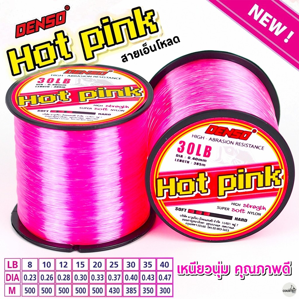 สายเอ็นโหลด DENSO HOT PINK ฮอตพิ้งค์ เหนียวนุ่ม สะดุดตา เห็นชัดทุกสภาพน้ำ