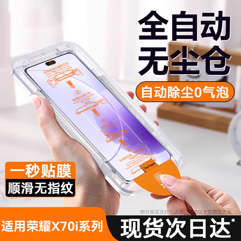 เหมาะสําหรับ Honor x70i ฟิล์มนิรภัยแบบเต็มหน้าจอ Anti-Blue Huawei Honor x70 ฟิล์มความเป็นส่วนตัวโกดั