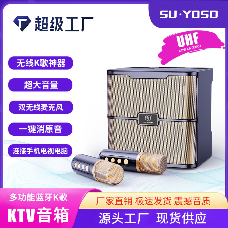 Home ktv Audio Set ทีวีโทรศัพท์มือถือ K เพลงไมโครโฟนลําโพง YS-213310.09w