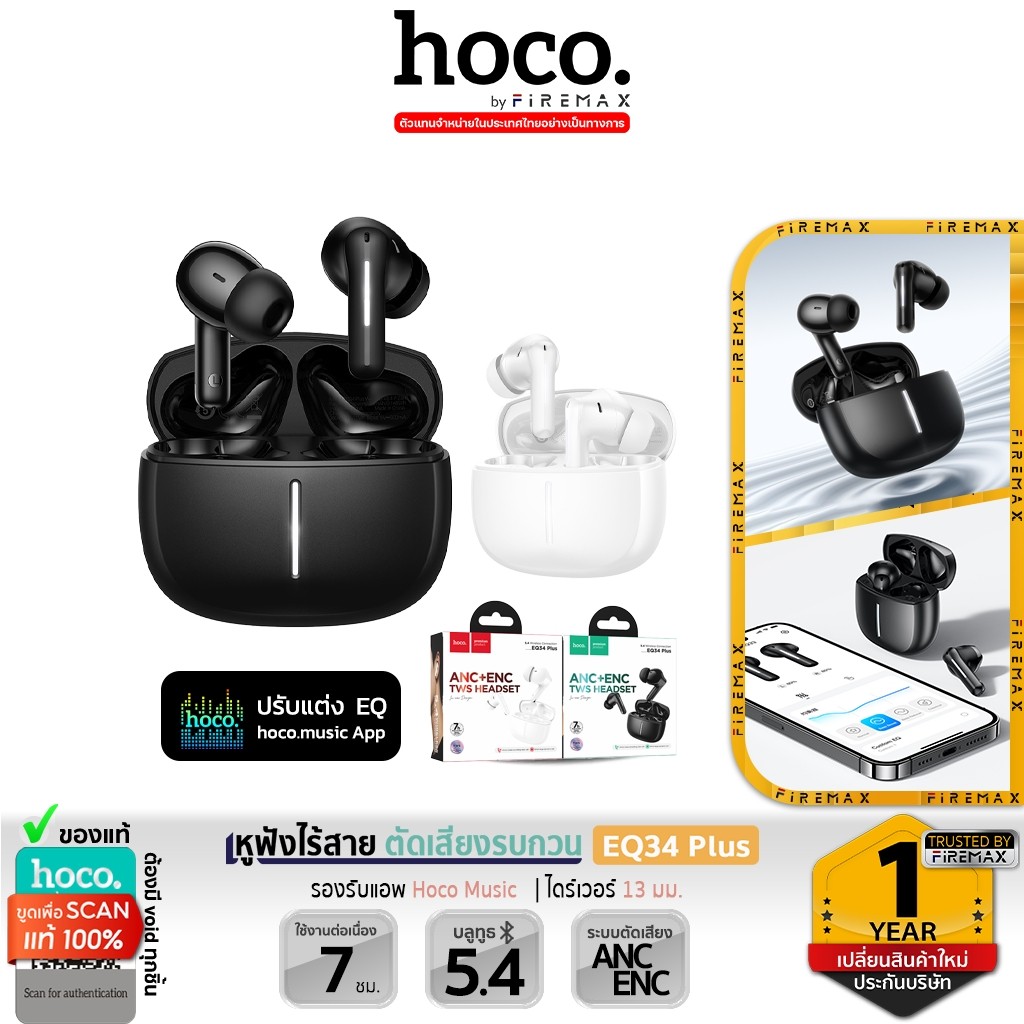 HOCO EQ34 Plus หูฟังไร้สาย TWS รองรับแอป hoco. Music App ระบบตัดเสียงรบกวน ANC + ENC คุยสายชัด hc3