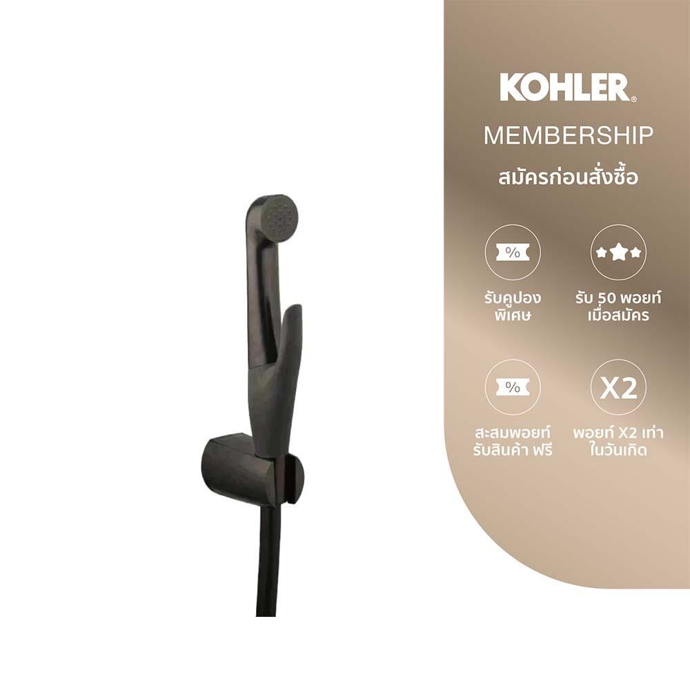 KOHLER Luxe hygiene spray w/hose and fixed wall bracket สายฉีดชำระรุ่นลักซ์ สีดำ K-77364X-BL