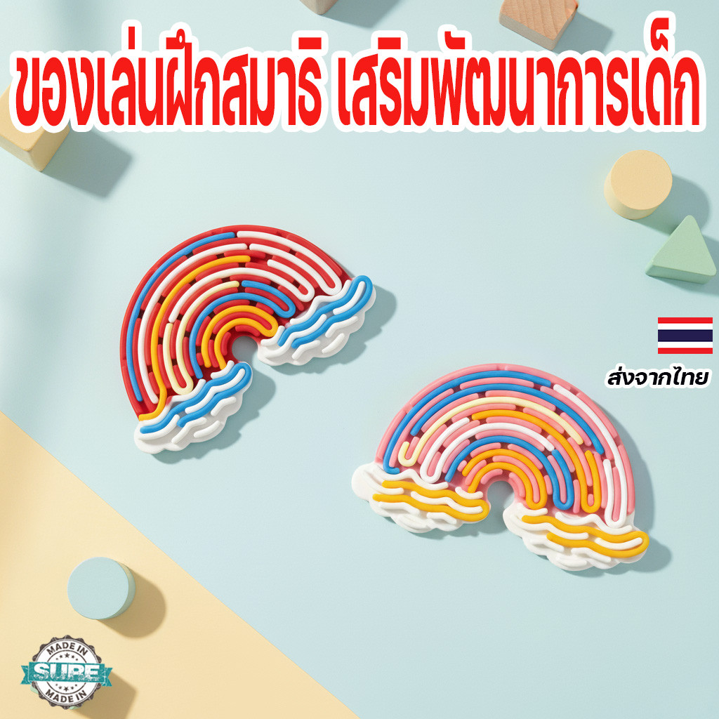 Twist Stick ของเล่นฝึกกล้ามเนื้อมือ สีรุ้งนุ่มนิ่ม หมุนเพลิน เสริมสมาธิ กระตุ้นประสาทสัมผัสเด็ก