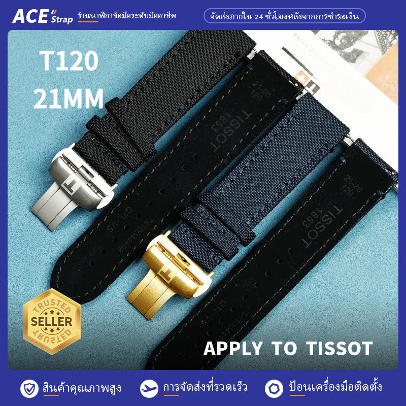 เหมาะสายนาฬิกา TISSOT 1853, 21mm ไนลอน/ผ้าใบเปลี่ยนสําหรับ TISSOT Seastar T120 Series (T120407เอ)