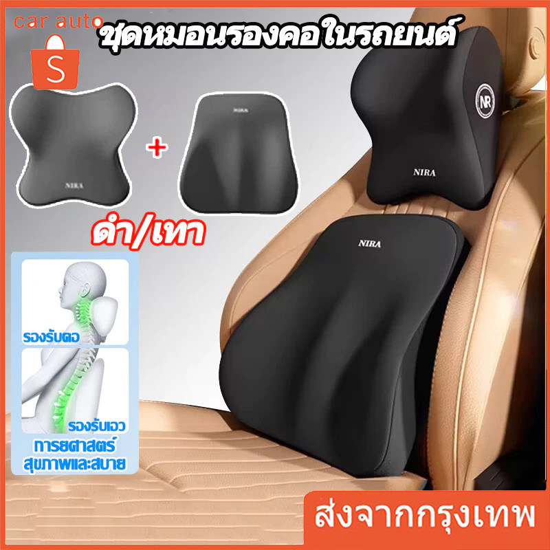 【COD】2PCS หมอนรองคอ หมอนรองหลังในรถ ชุดหมอนรองคอในรถยนต์ หมอนรองหลัง รถยนต์ หมอนรองคอรถยนต์เบาะรองหลัง หมอนรองคอในรถยนต์