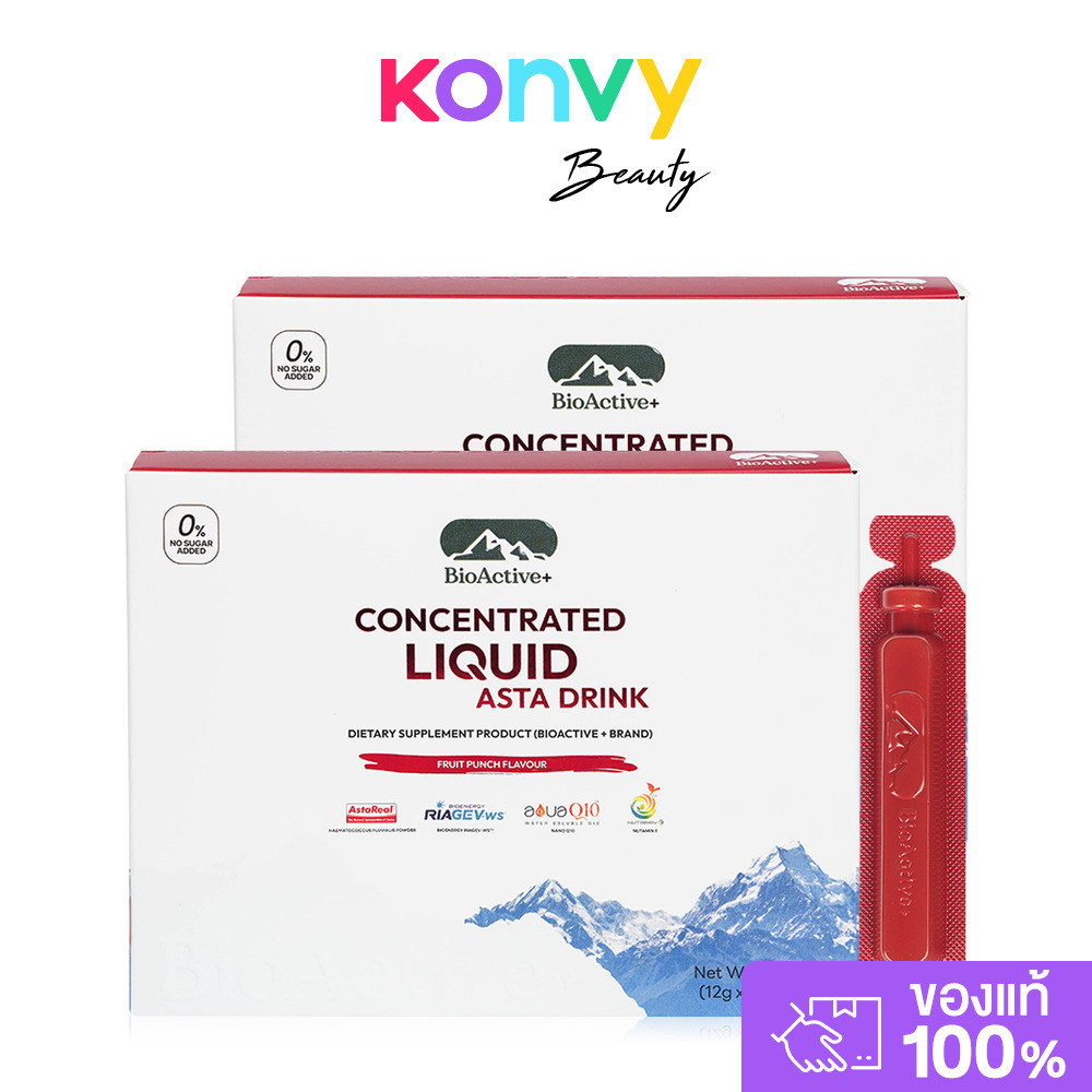 Bioactive+ Concentrated Liquid Astra Drink [10 Tubes x 2 Boxes] ผลิตภัณฑ์เสริมอาหารนวัตกรรมใหม่ Astra Drink ในรูปแบบ...