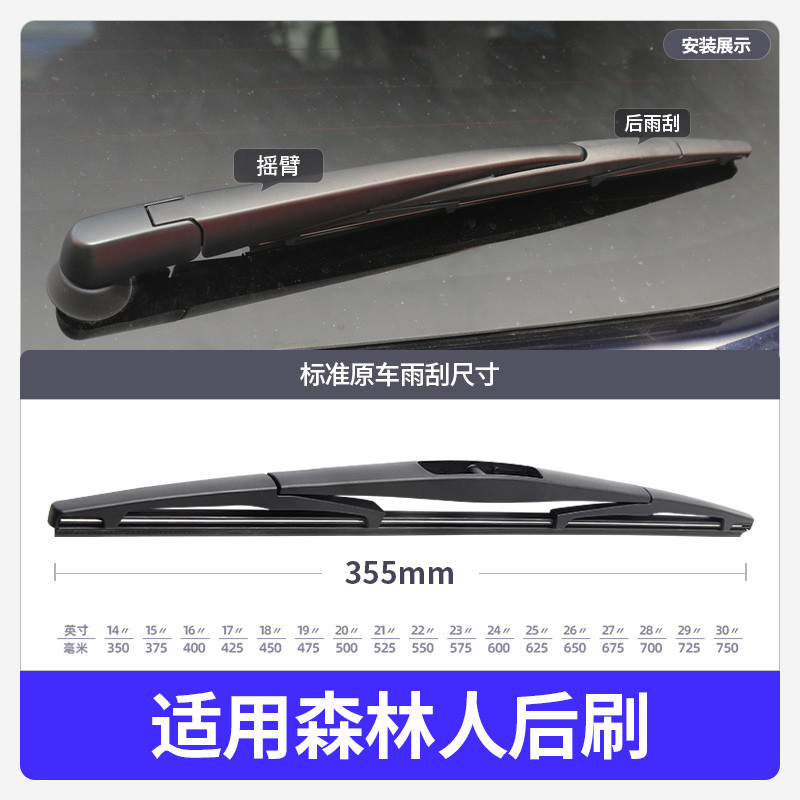 SUBARU SUBARU ใบปัดน้ําฝนด้านหลัง Forester Aohu XV Chipeng อะไหล่รถยนต์หน้าต่างด้านหลังแถบปัดน้ําฝนพ
