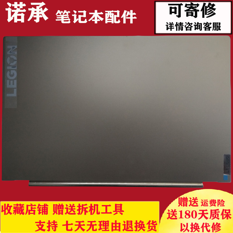 เหมาะสําหรับ Saviour Y9000K 2020H A Shell Legion 7-15IMH05 C7 A Shell 5CB0Z32911