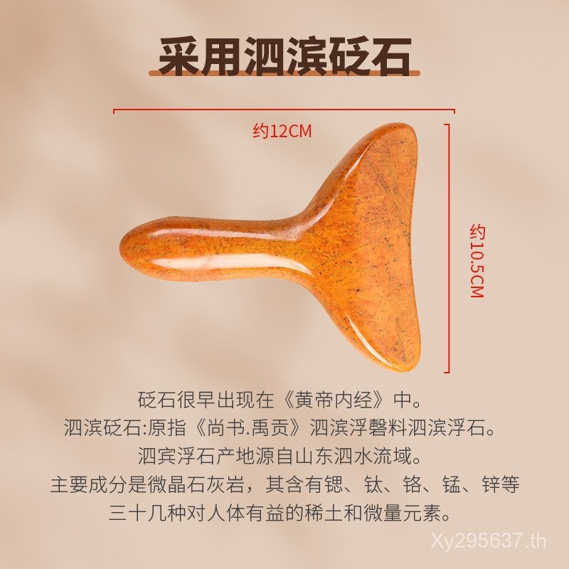 ทั้ง Body Tendonจุดฝังเข็ม Health Care Scraping Board Universal Meridian นวดเอวขาคอไหล่นวด Bianstone