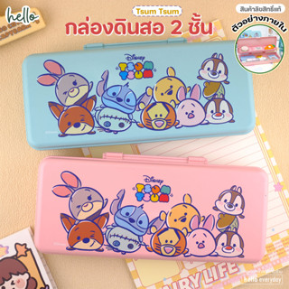 Tsum Tsum กล่องดินสอพลาสติก 2 ชั้น ลายการ์ตูน น่ารักๆ - สินค…
