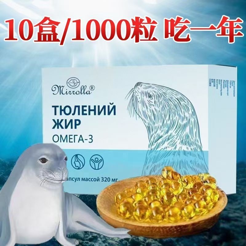 One Box Duty-Free Price A [Russia] Raw Material Seal Oil Blending Oil Capsules 100 แคปซูล/กล่อง