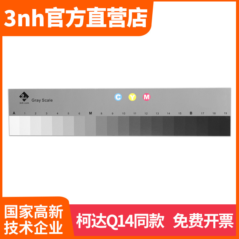 3nh Greyscale Picture Card Kodak Q14 Same Style SQ14 Camera Correction Board Color Card Test Picture