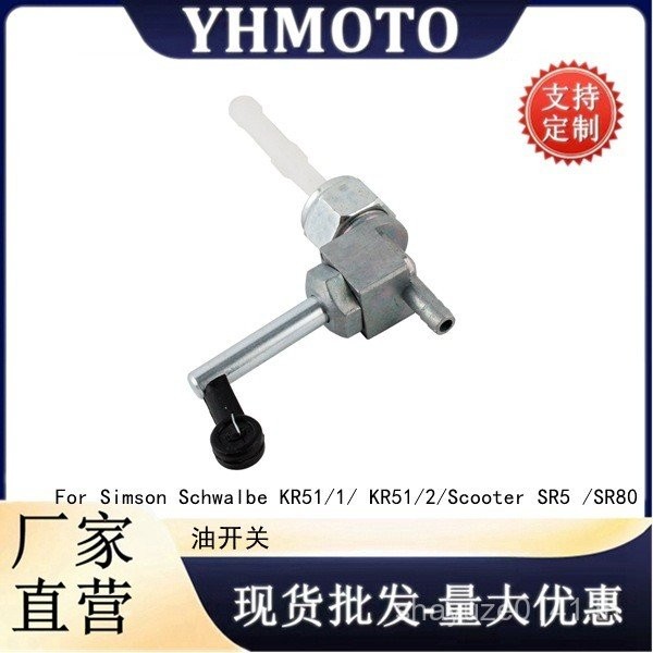 น้ํามันเหมาะสําหรับ Simson Schwalbe KR51/1-2 สกู๊ตเตอร์ SR50 80 AI8L