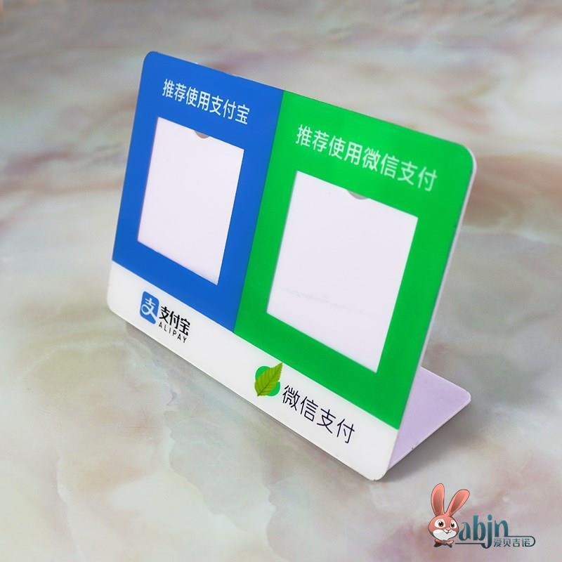 Alipay Collection Code Set QR Code Alipay Card ขาตั้งอะคริลิคการ์ดสแกนรหัสการ์ดตารางคอลเลกชันการ์ดป้