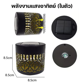 โคมไฟโซล่าเซลล์ โคมไฟติดผนัง ไฟสวน กันน้ำ เปลี่ยนสี 7 สี ลายฉลุเหล็ก แต่งบ้าน แต่งสวน