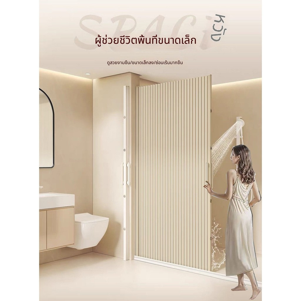 ม่านอาบน้ำแบบซ่อนตัว พับได้ ไม่ต้องเจาะผนัง แม่เหล็กดูด กั้นน้ำในห้องน้ำ แยกแห้ง-เปียก วัสดุโพลีเอสเตอร์