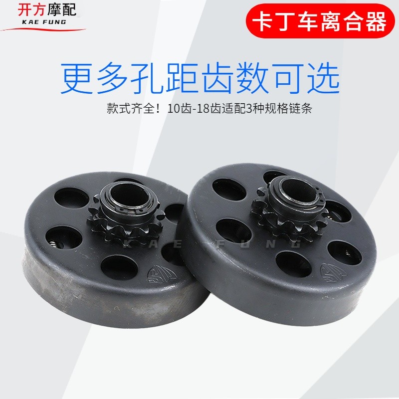 Kart คลัทช์ 168/170CC โซ่เครื่องยนต์แผ่นดิสก์ล้อแห้งประเภทแยกอัตโนมัติ 168F คลัทช์